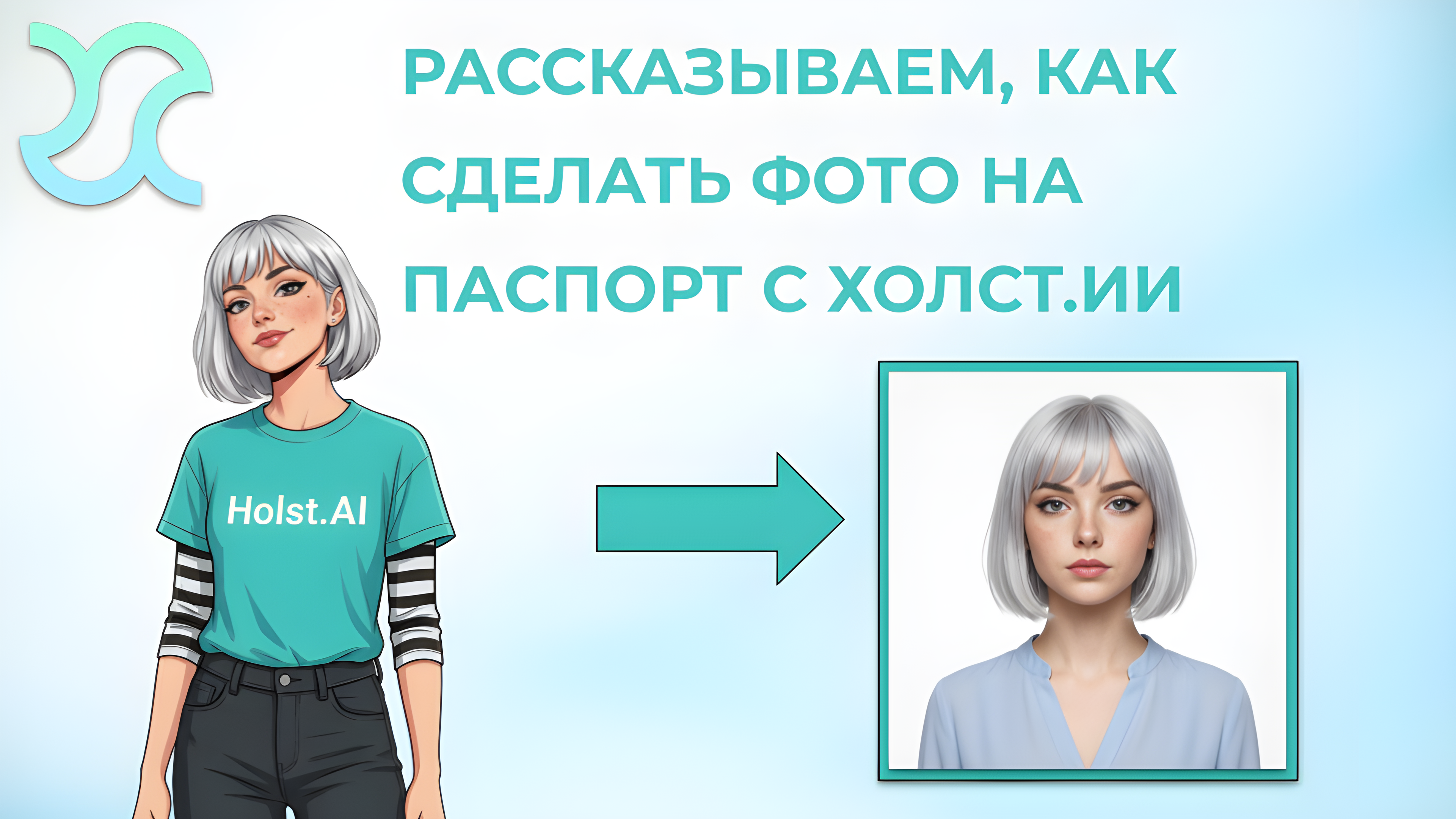 Делаем идеальное фото на паспорт с помощью нейросети за 2 минуты